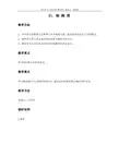 21 细柳营_教案