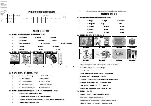 人教PEP版2019-2020学年六年级英语下册 期中测试题(含听力材料及答案)