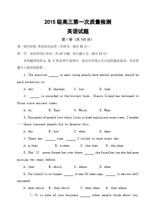 2015年全国各地高考英语模拟试题_2015届山东省烟台市莱州一中高三10月阶段测试英语卷