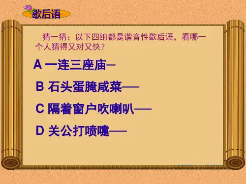 有趣的汉字ppt课件
