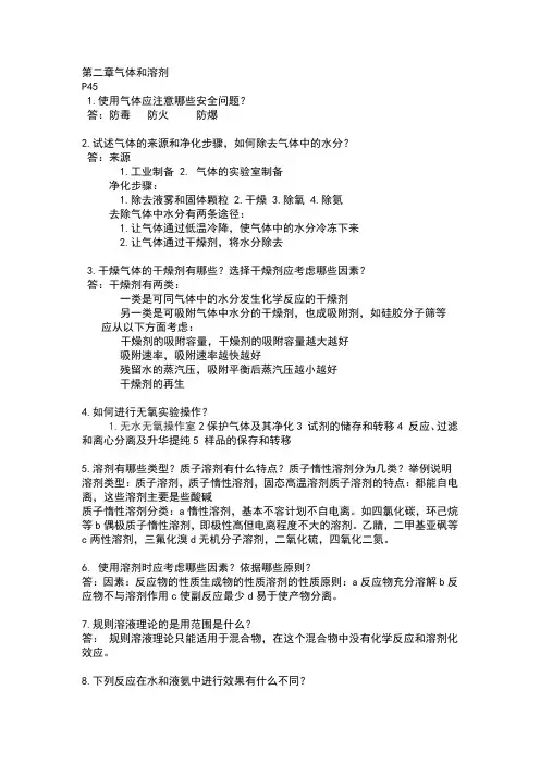无机合成