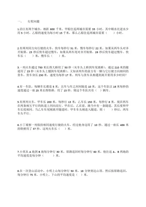 典型应用题