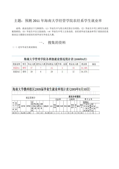 德尔菲法