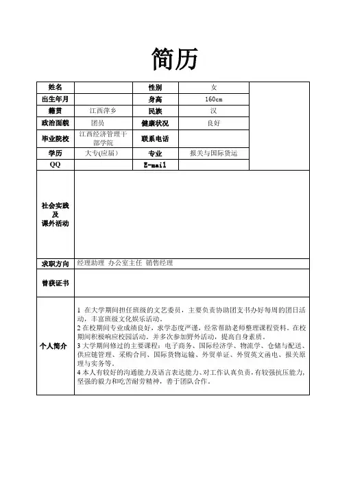 赖佳个人简历