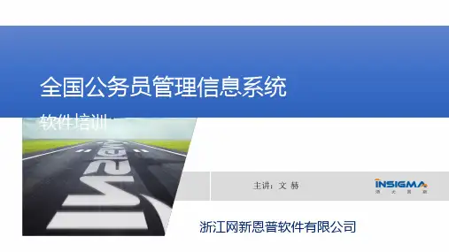 GWY管理信息系统