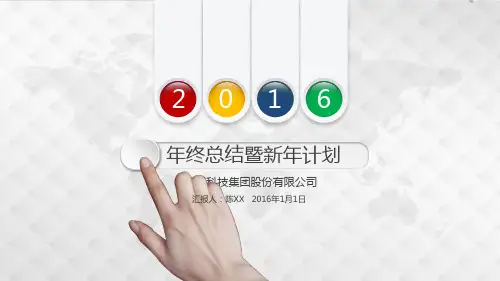 通用简洁工作总结演讲汇报产品介绍PPT工作模板 (38)