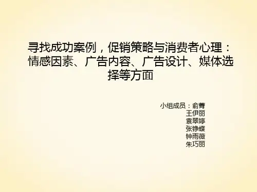 消费者心理 德芙