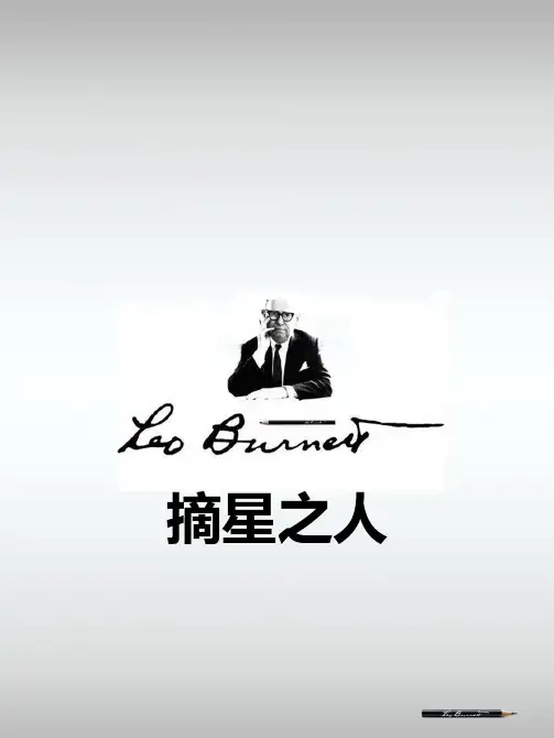 李奥贝纳