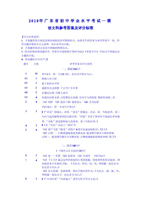 高分突破百校联考语文参考答案及评分标准