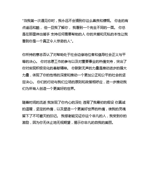 原来你是这样的什么 作文初二600字