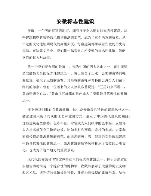安徽标志性建筑