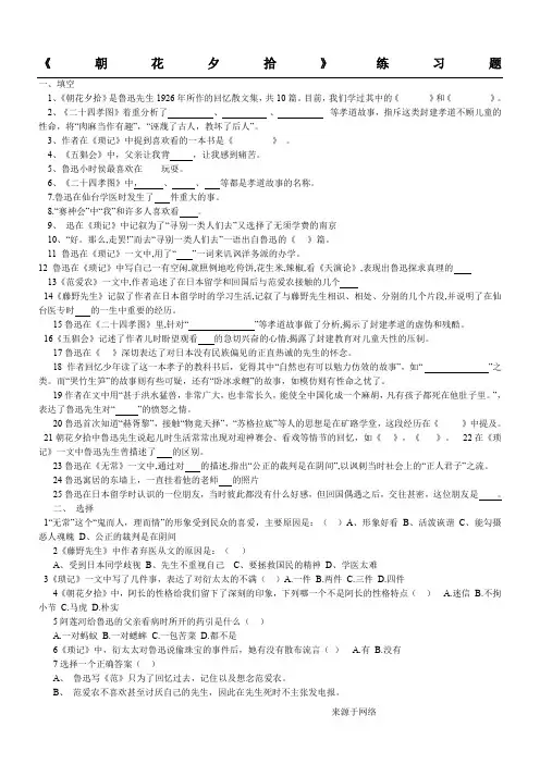 朝花夕拾--狗猫鼠练习题