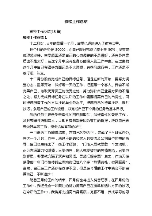 影楼工作总结（15篇）
