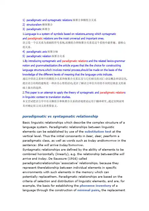 paradigmatic and syntagmatic relation