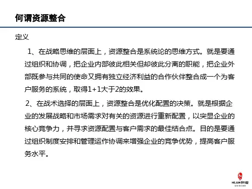 四川航空商业模式创新