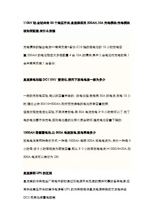 直流屏常见故障的解决办法