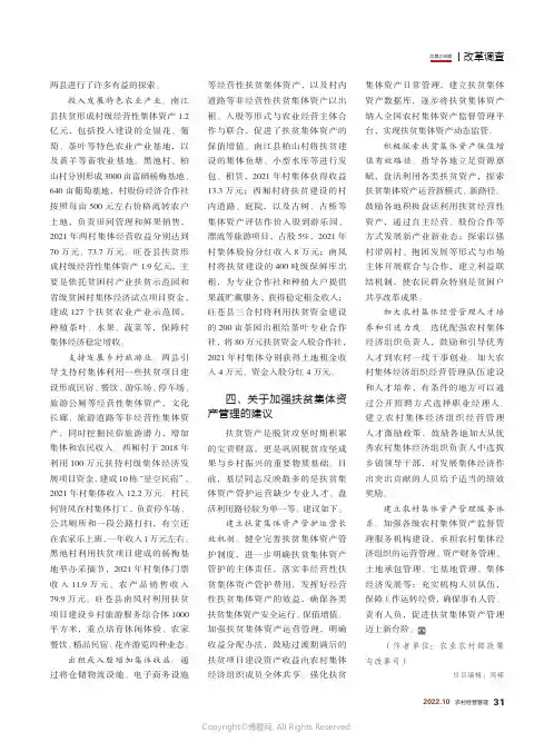 基层宅基地审批管理存在的风险及化解建议——以浙江省乐清市为例