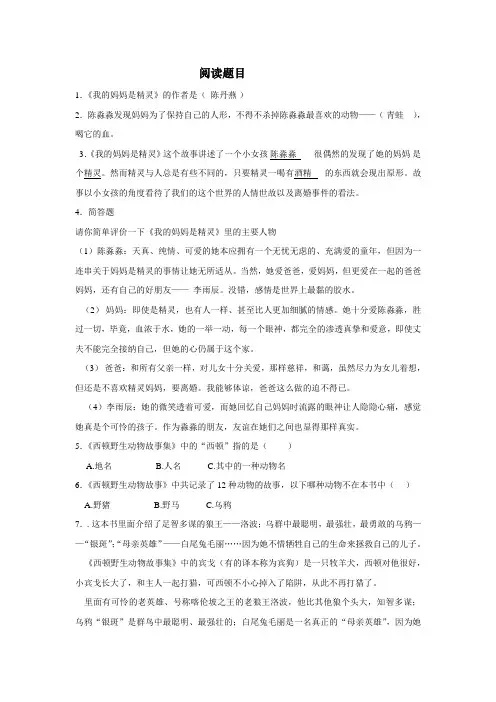 阅读题目
