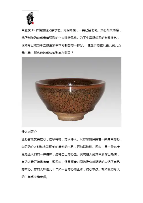 卓立旗建盏价格