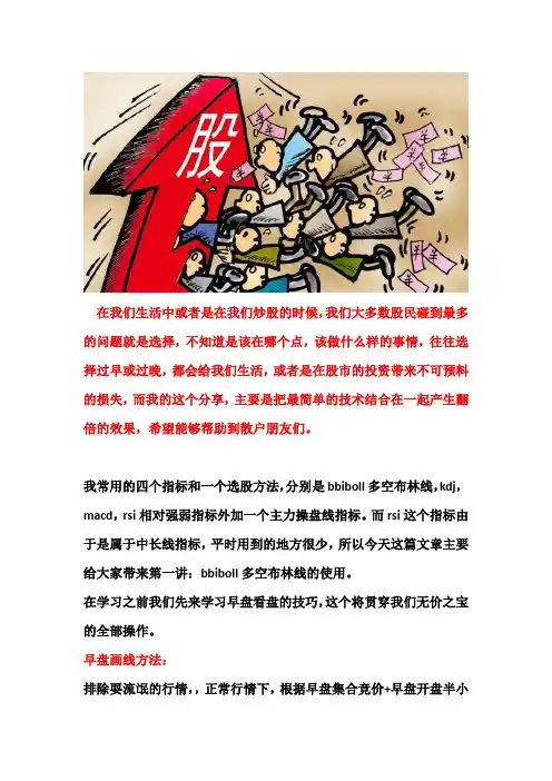 bbiboll 多空布林线的使用