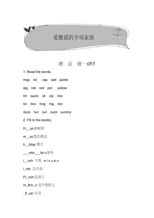 (完整版)英语自然拼读练习及答案