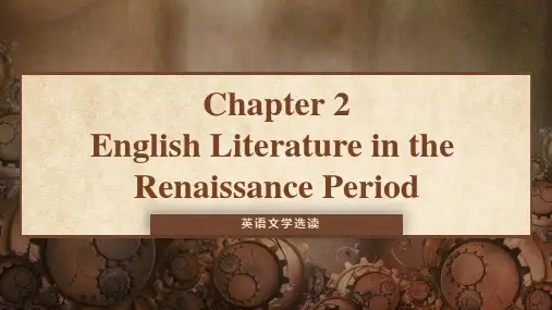 英美文学简史及名篇选读 English Literature in the Renaissance