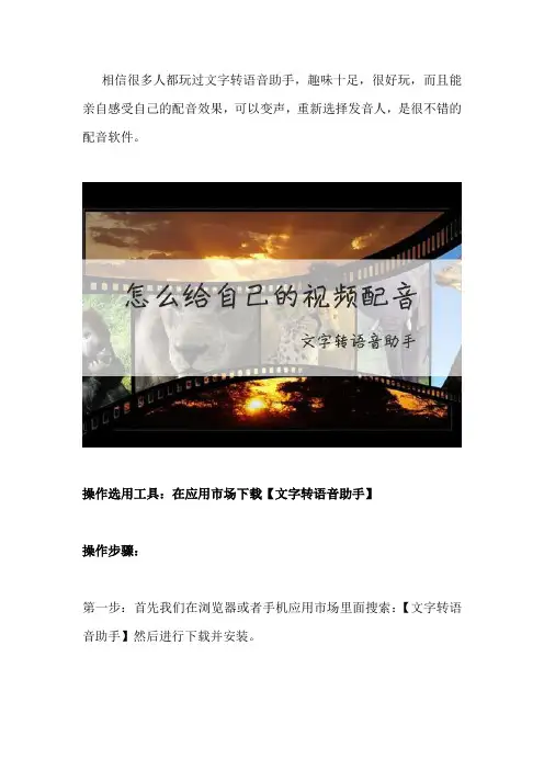 如何给微信小视频配音