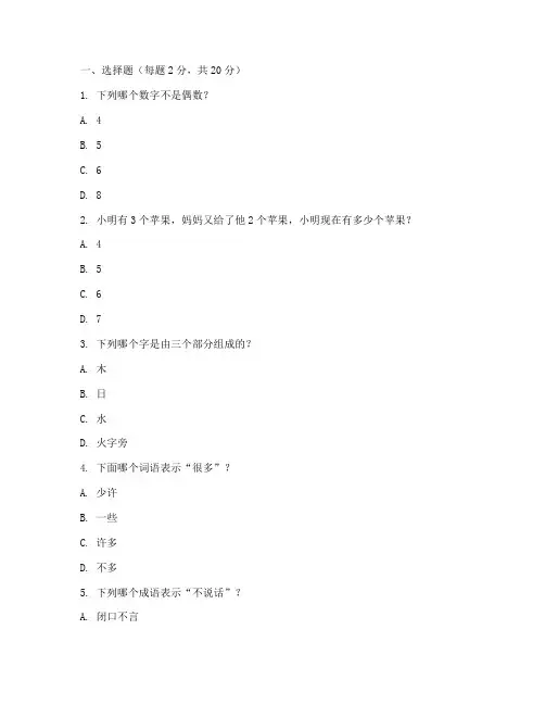 大班数学语文期末考试试卷