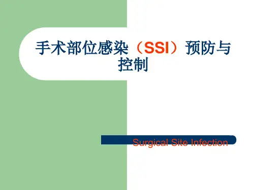 手术室院感知识专项培训