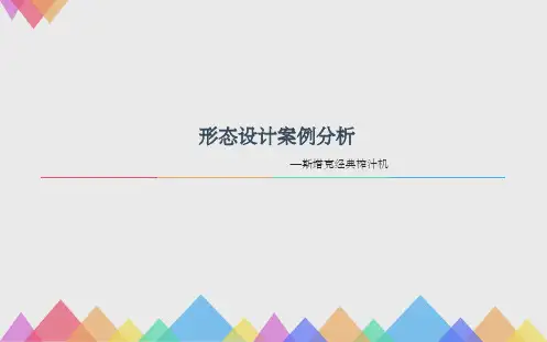 斯塔克经典榨汁机分析