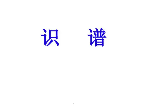 简谱教学课件模板.ppt