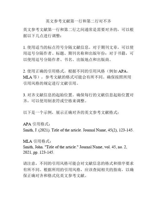 英文参考文献第一行和第二行对不齐