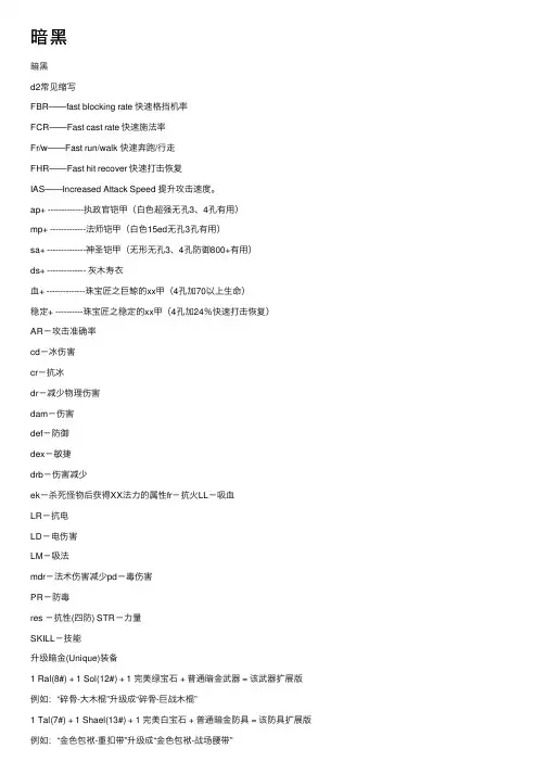 暗黑——精选推荐