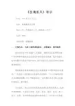 医德医风教育培训内容