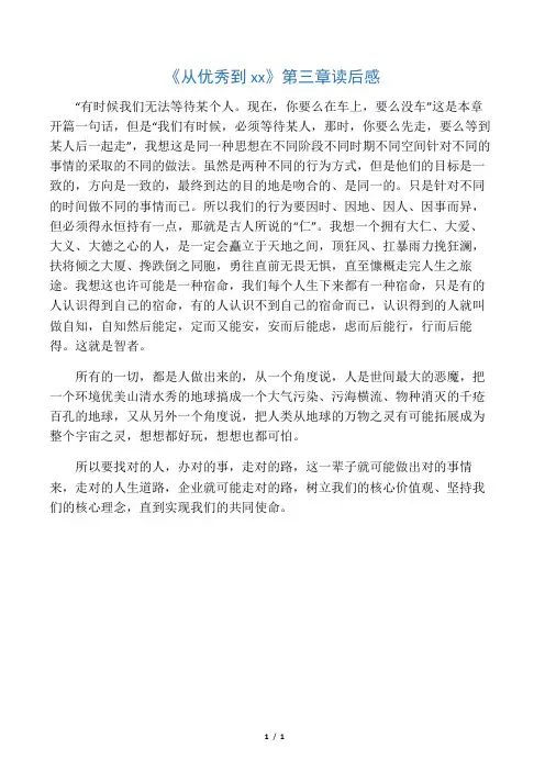 《先人后事》读后感--黄文星