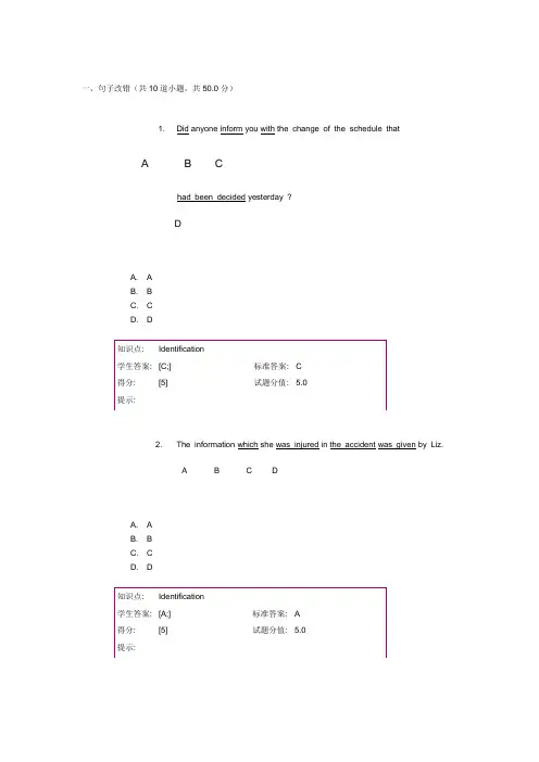 北邮学位英语作业一