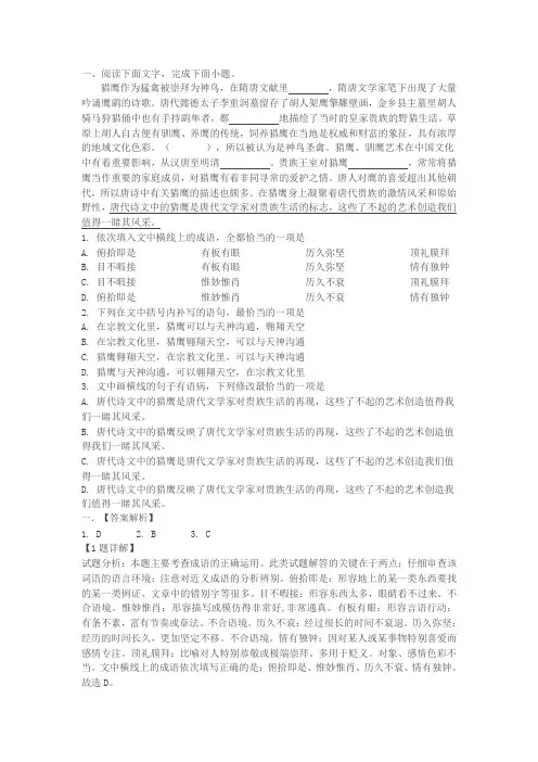 高中人教版必修二第二单元练习(实用,与高考贴近)教师版带答案