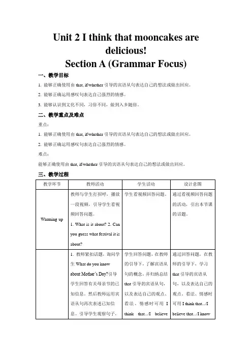 人教版英语九年级全册-Unit 2 Section A (Grammar Focus)教案