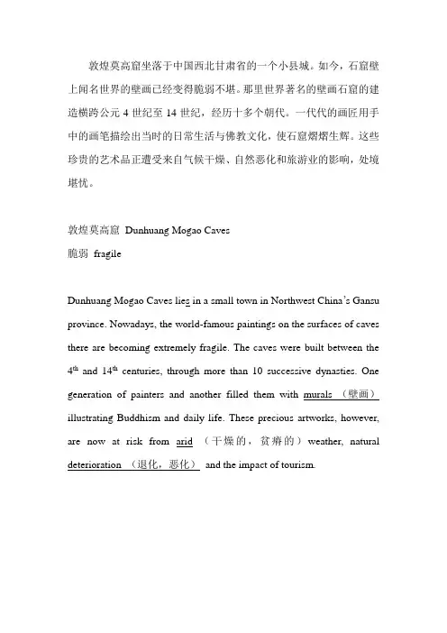敦煌莫高窟
