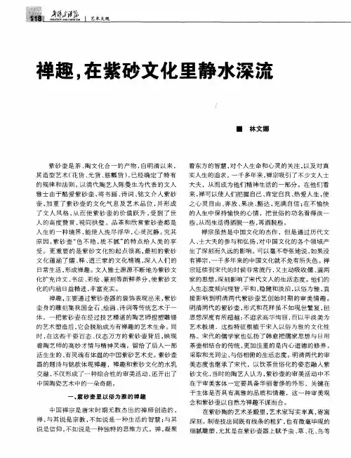 禅趣,在紫砂文化里静水深流