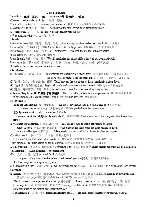 必修5 unit2 单词解析,过去分词做宾补及练习题