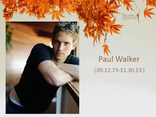 Paul Walker保罗沃克中英双语介绍
