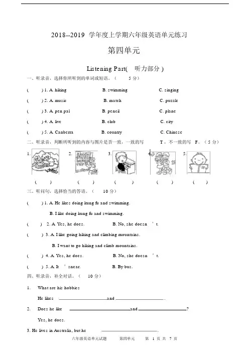 (word完整版)PEP新版六年级上册unit4单元测试题.docx