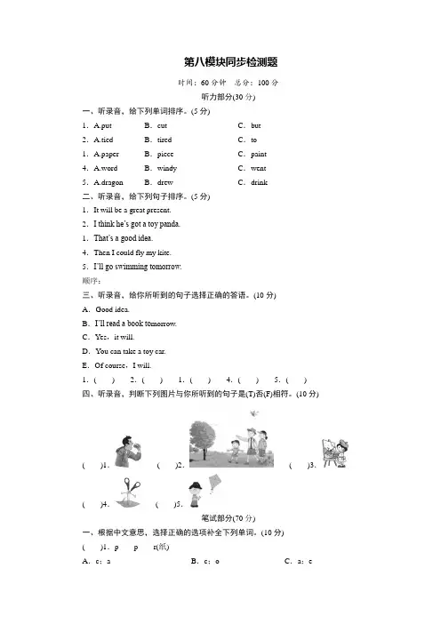 2022-2023学年外研版(三起)英语五年级下册Module8单元测试卷含答案