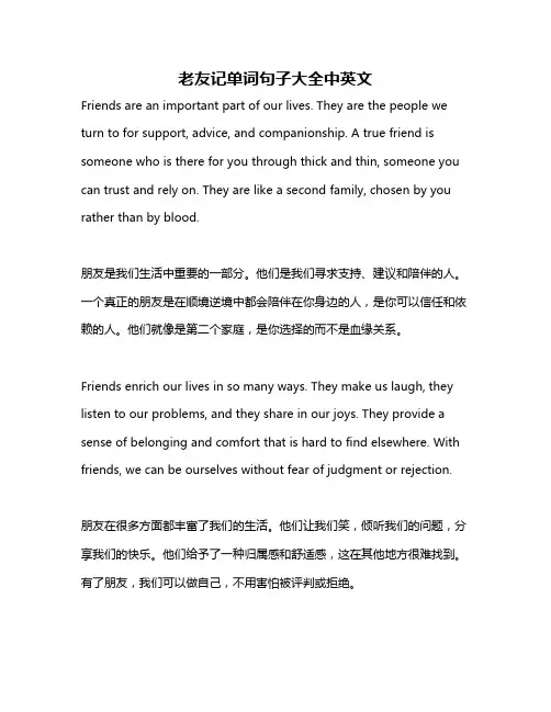 老友记单词句子大全中英文
