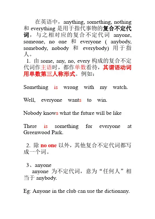不定代词