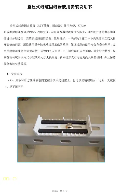 固线器使用说明
