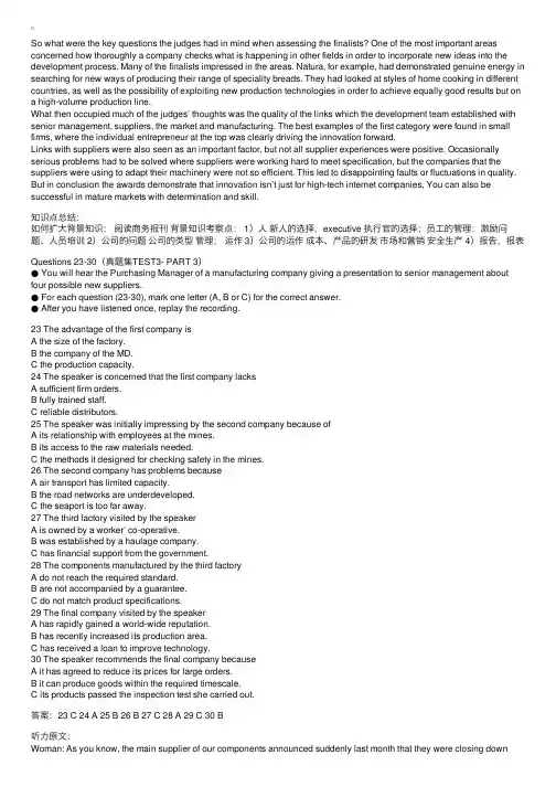 BEC中级听力第八课时2