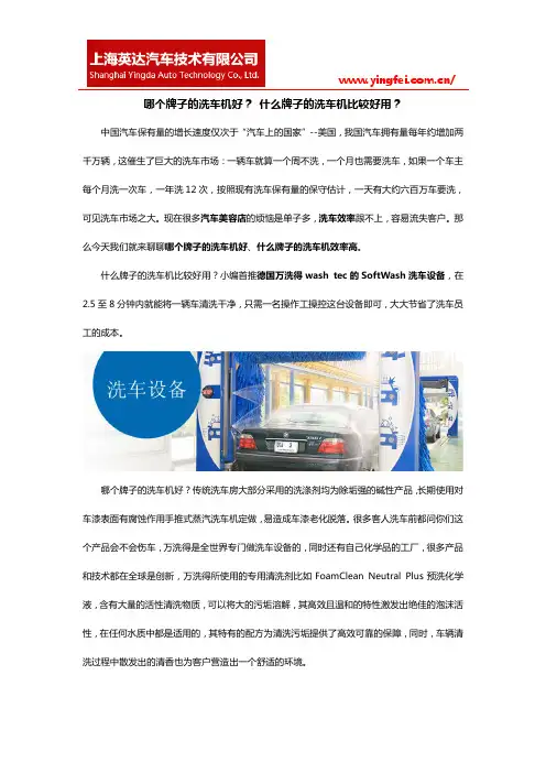 哪个牌子的洗车机好？ 什么牌子的洗车机比较好用？