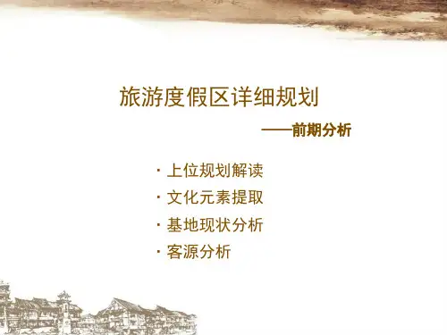 金佛山旅游度假区详分析——南川三泉镇